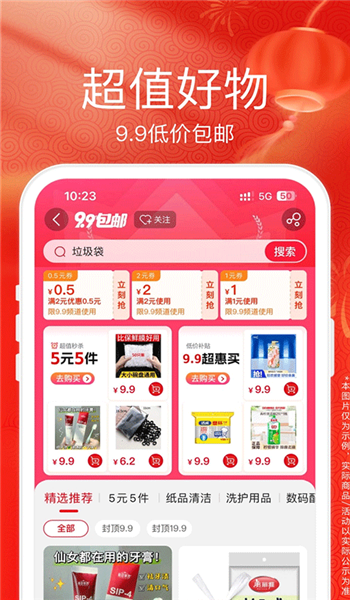 苏宁易购app v9.5.156