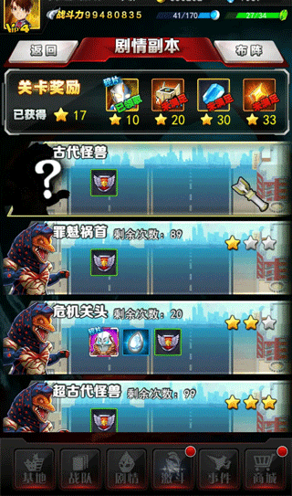 奥特曼系列OL国际版