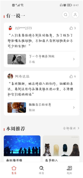 一席6