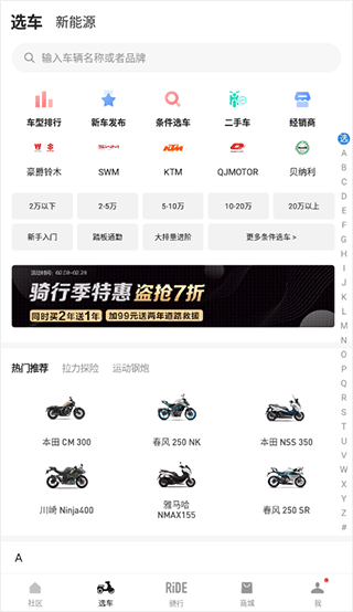 摩托邦app