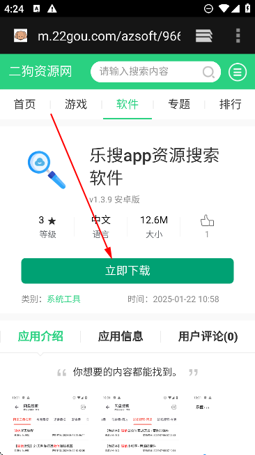 青蛙浏览器