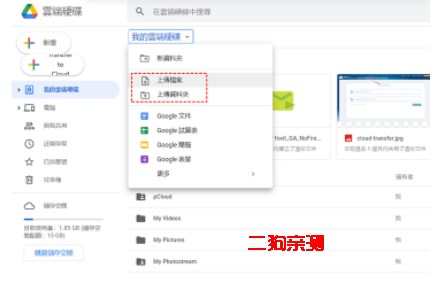 mega云网盘官方版