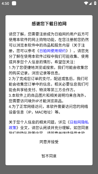 日拍网app最新版