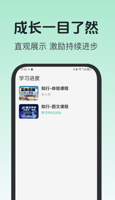 知海学苑 v1.0.1安卓版下载