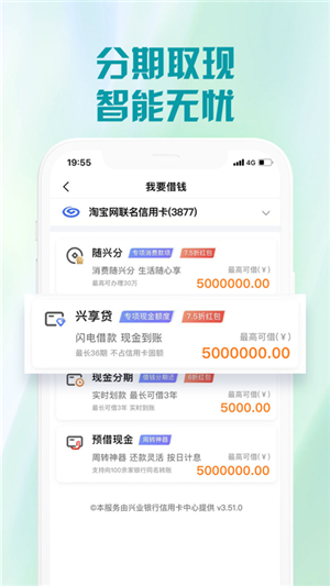 兴业生活app下载截图4