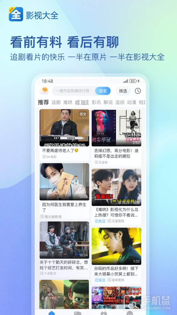 影视大全 v6.2.4