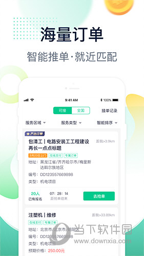 驼驮师傅