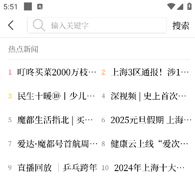 新民晚报电子版免费下载安装
