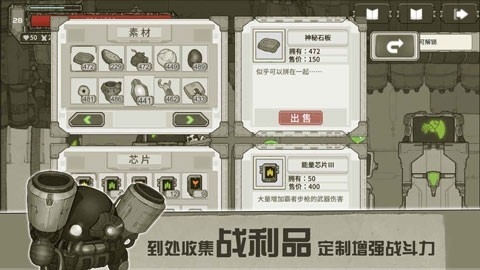 原始旅程手机版下载 v1.0.2