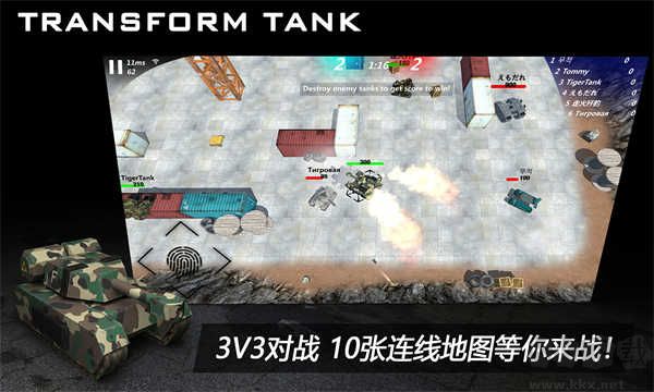 变形坦克2手机版v2.2.2安卓版 