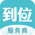 到位商家版app下载