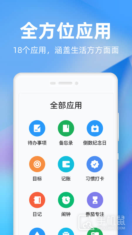 时光序 v4.18.0