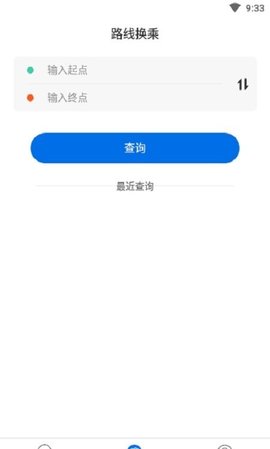 同城公交app v1.0安卓版下载