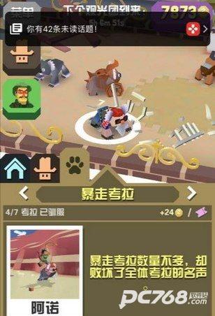 疯狂动物园官方版