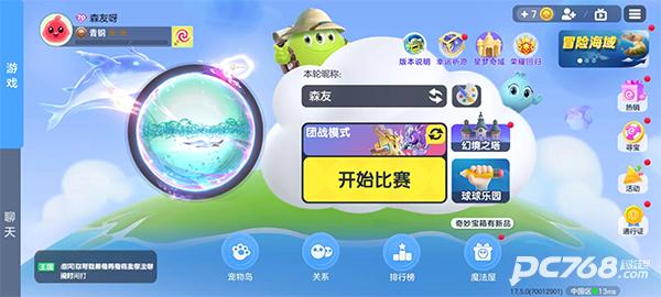 球球大作战官方正版