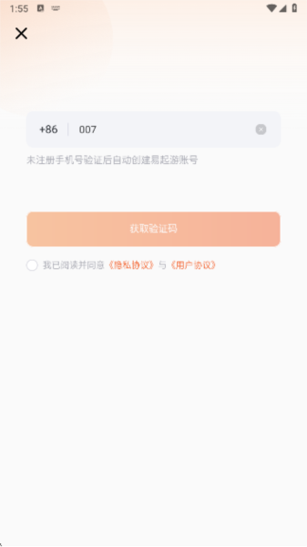 易起游4