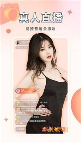 白金秀app直播福利版截图3
