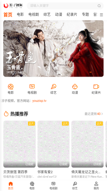 游子影视2023最新版