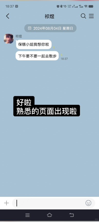 talkmaker聊天