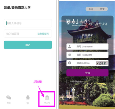 南京大学