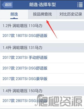 汽车之家app