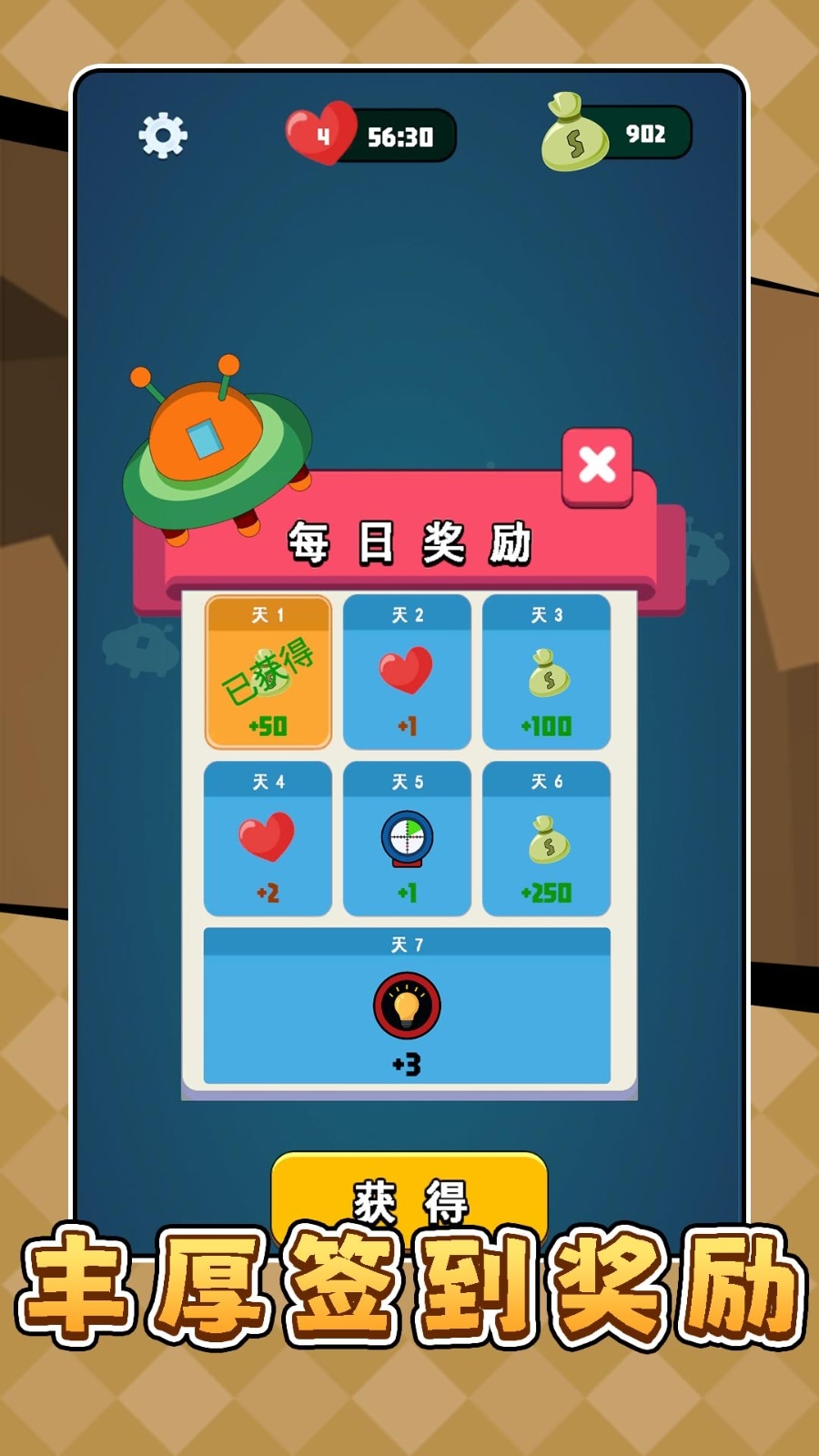 模拟星球袭击官方版下载 v2.0.0