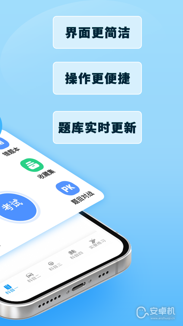 駕考模擬3D截圖2