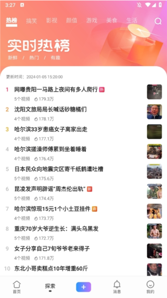 vivo短视频