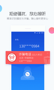 百度手机卫士app官方版
