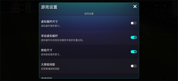 FC足球世界国际服中文版
