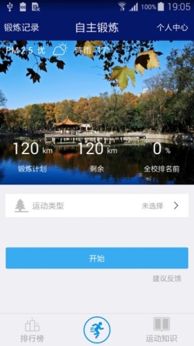 创高体育app截图11