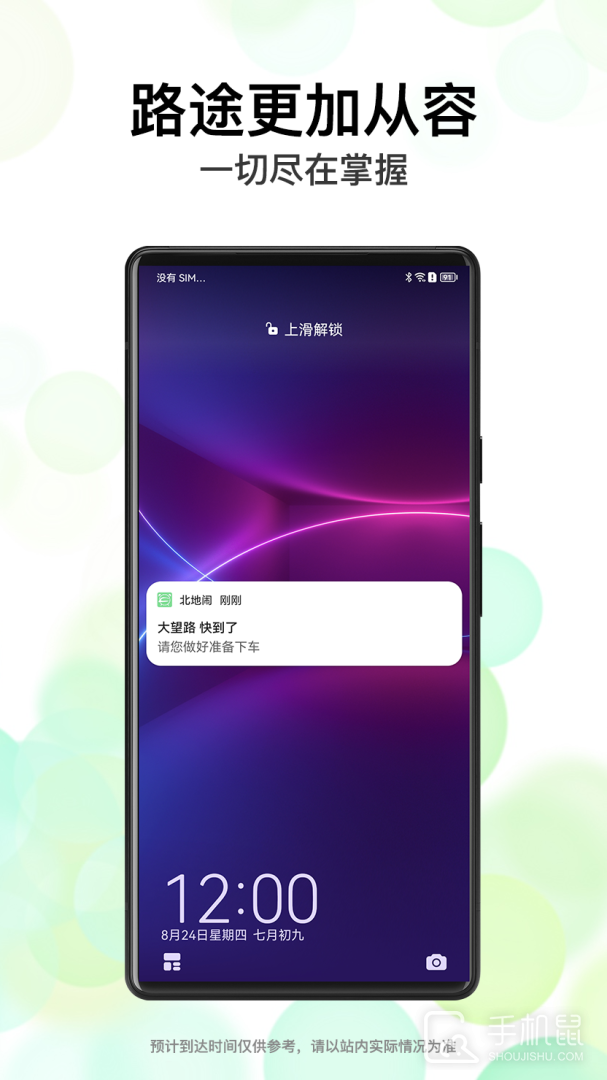北地闹 v2.1.0