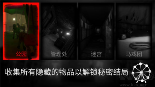 恐怖公园：马戏小丑中文版