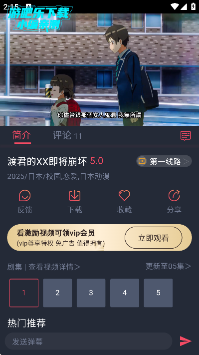 趣动漫官方正版下载
