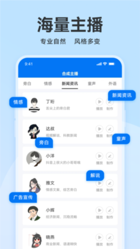 魔音配音神器app1