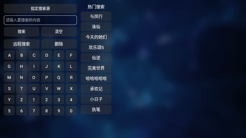 潘多拉影视TV2024最新版