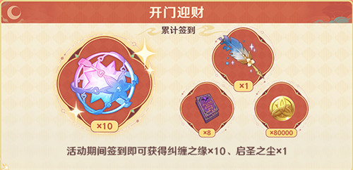 原神海灯节2026福利汇总一览