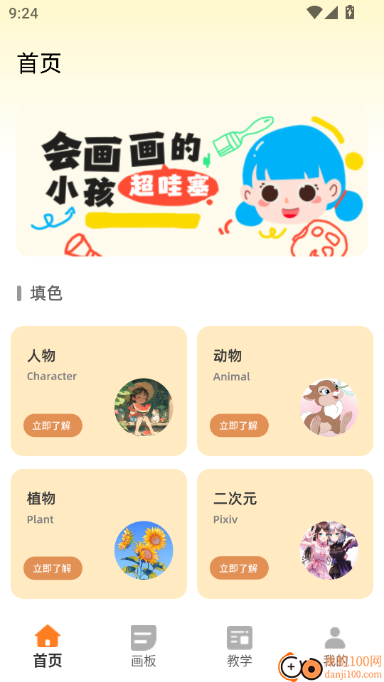 画漫画软件手机版