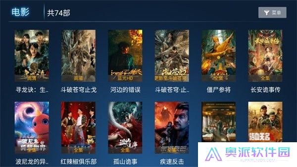 迅风TV版免费高级版