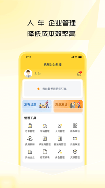 危司机app v4.7.19