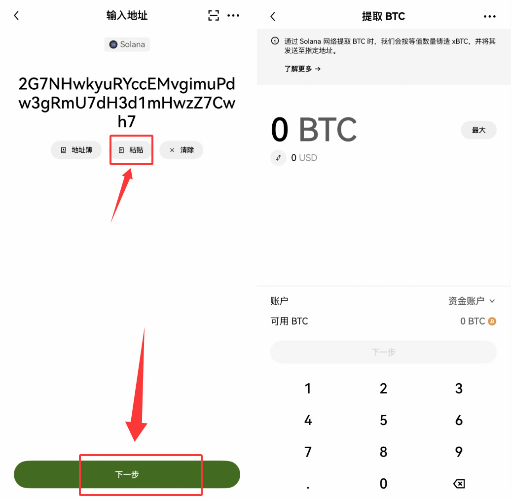 什么是xAssets ？什么是 xBTC ？如何充值/提币xBTC？