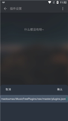 MusicFree安卓版