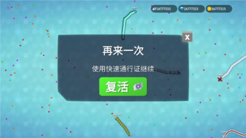 贪吃蛇io图片1