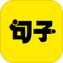 文案句子免费版 V10.0.170下载