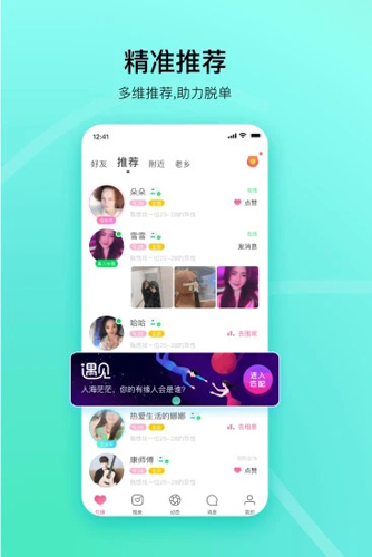 对缘交友云相亲app v2.9.30