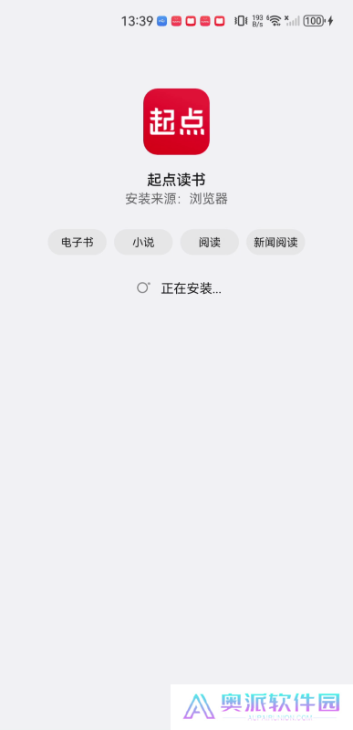 起点中文网手机版