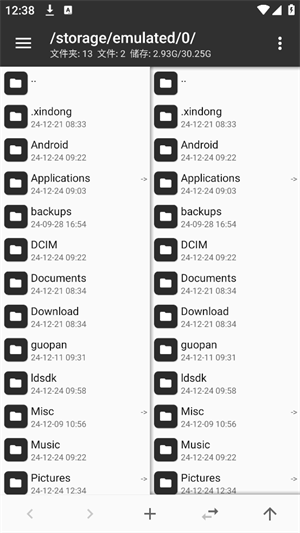 mt管理器免登录版