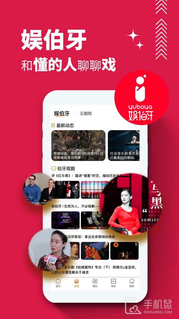 保利票务 v4.5.0