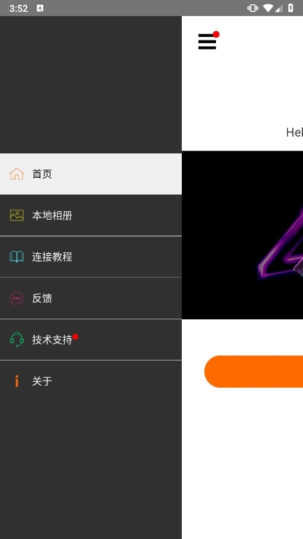 RunCam摄像头APP截图3