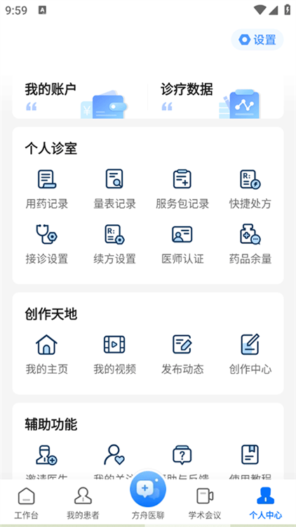 怎么找医生配图3